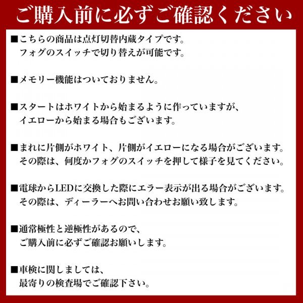 【逆極性左右セット】 24v led h3 点灯切り替え内蔵 明るい ledバルブ フォグランプ ledフォグランプ h3バルブ ホワイト イエロー_画像9