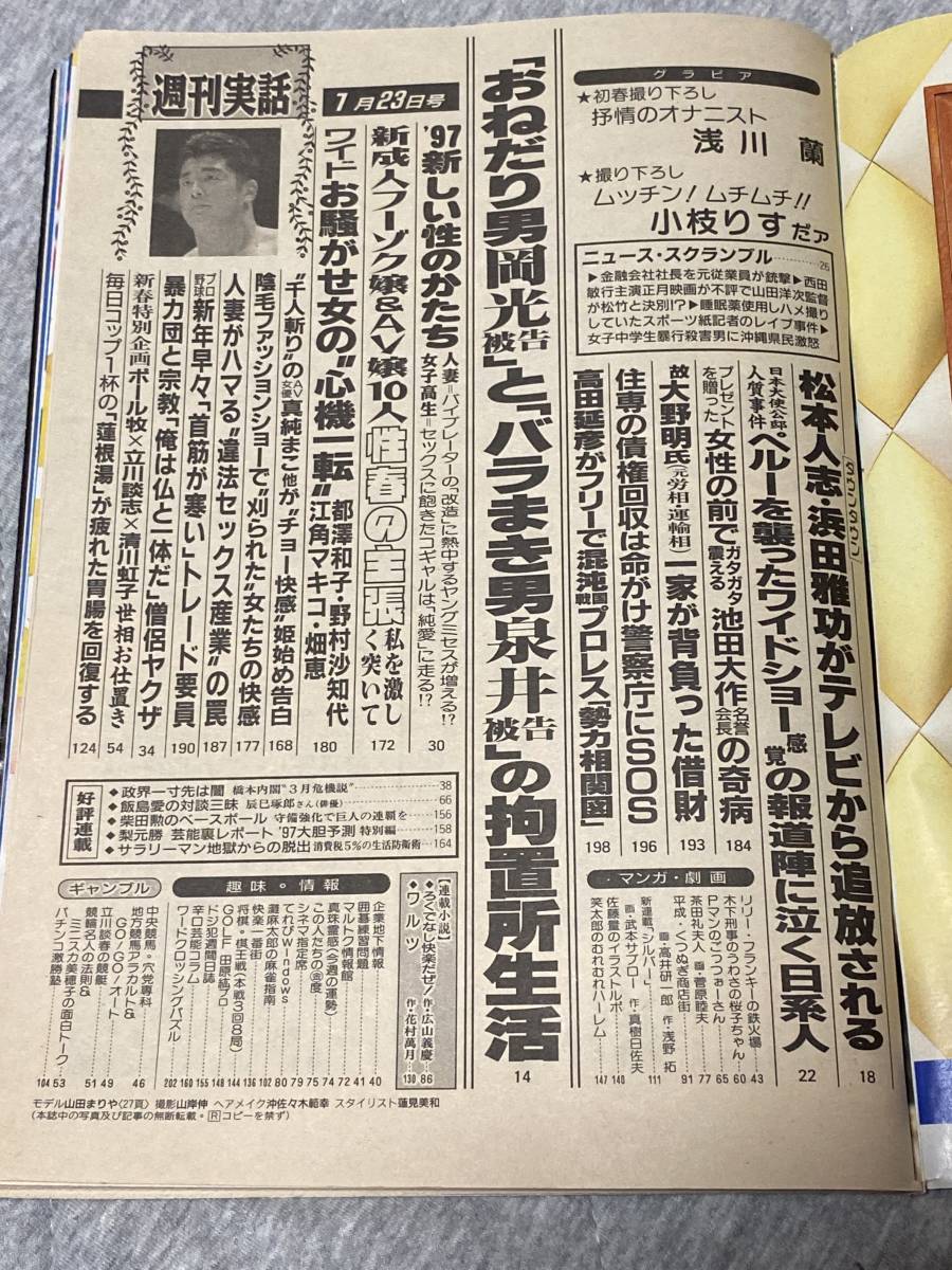 ダウンタウン 新聞記事 広告 4点セット 松本人志 浜田雅功 - 印刷物