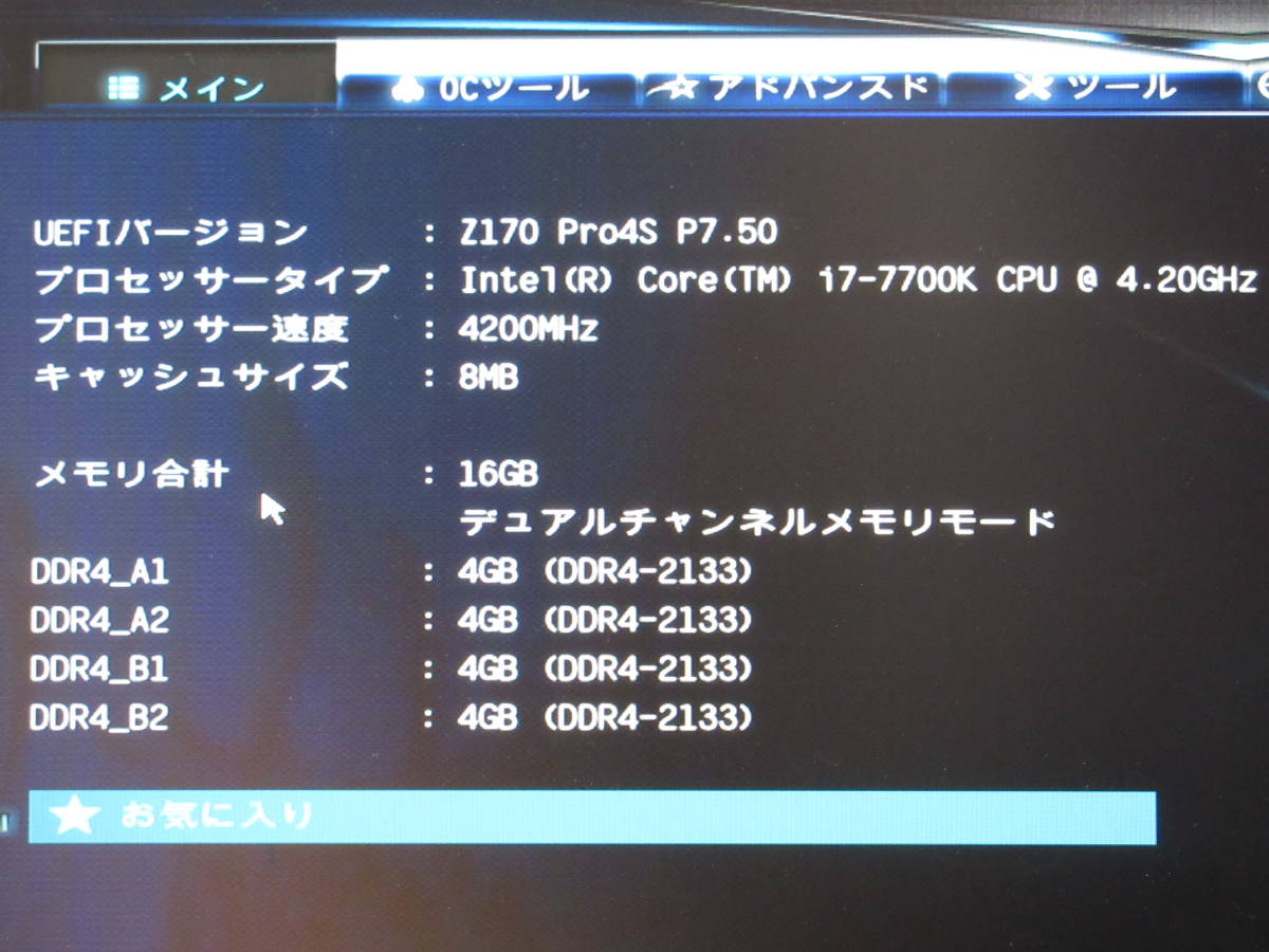 〓〓■自作 i7 7700K★16G /M.2 SSD 256G HD 2T /Radeon RX470_画像8