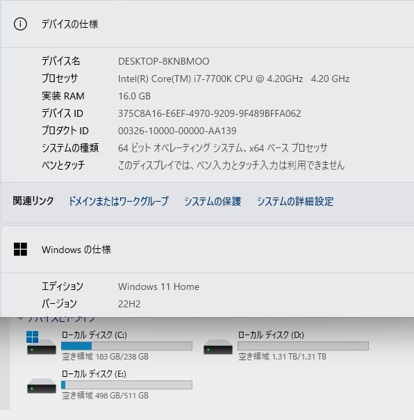 〓〓■自作 i7 7700K★16G /M.2 SSD 256G HD 2T /Radeon RX470_画像10