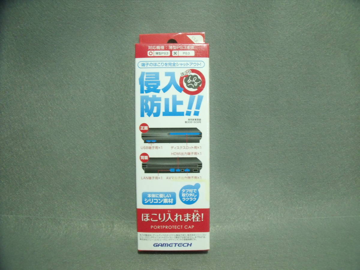  dust inserting . plug dust guard PS3 2000*3000 series for new goods unopened 