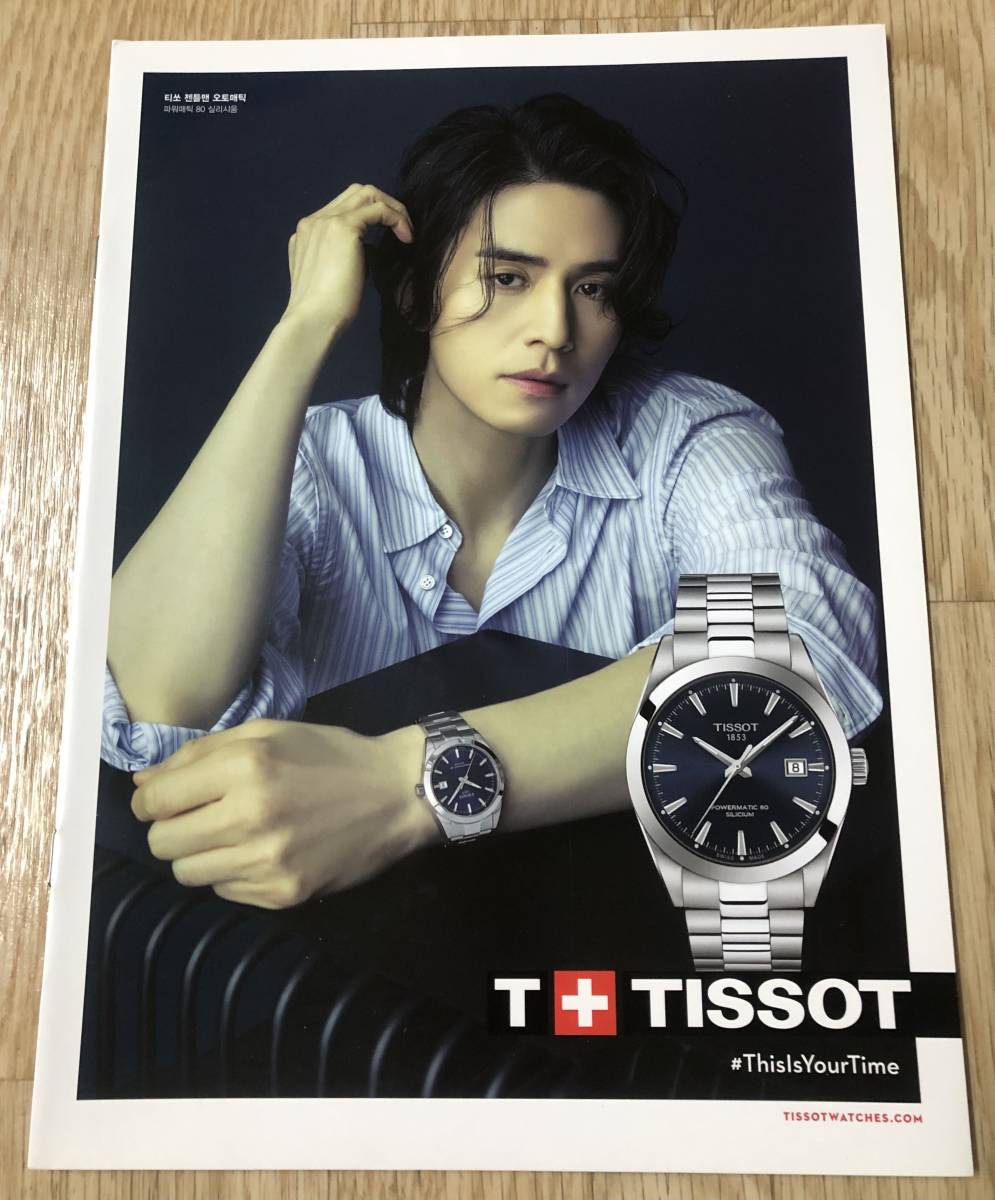 韓国 イドンウク 「TISSOT」 2022年 春 カタログ _画像1