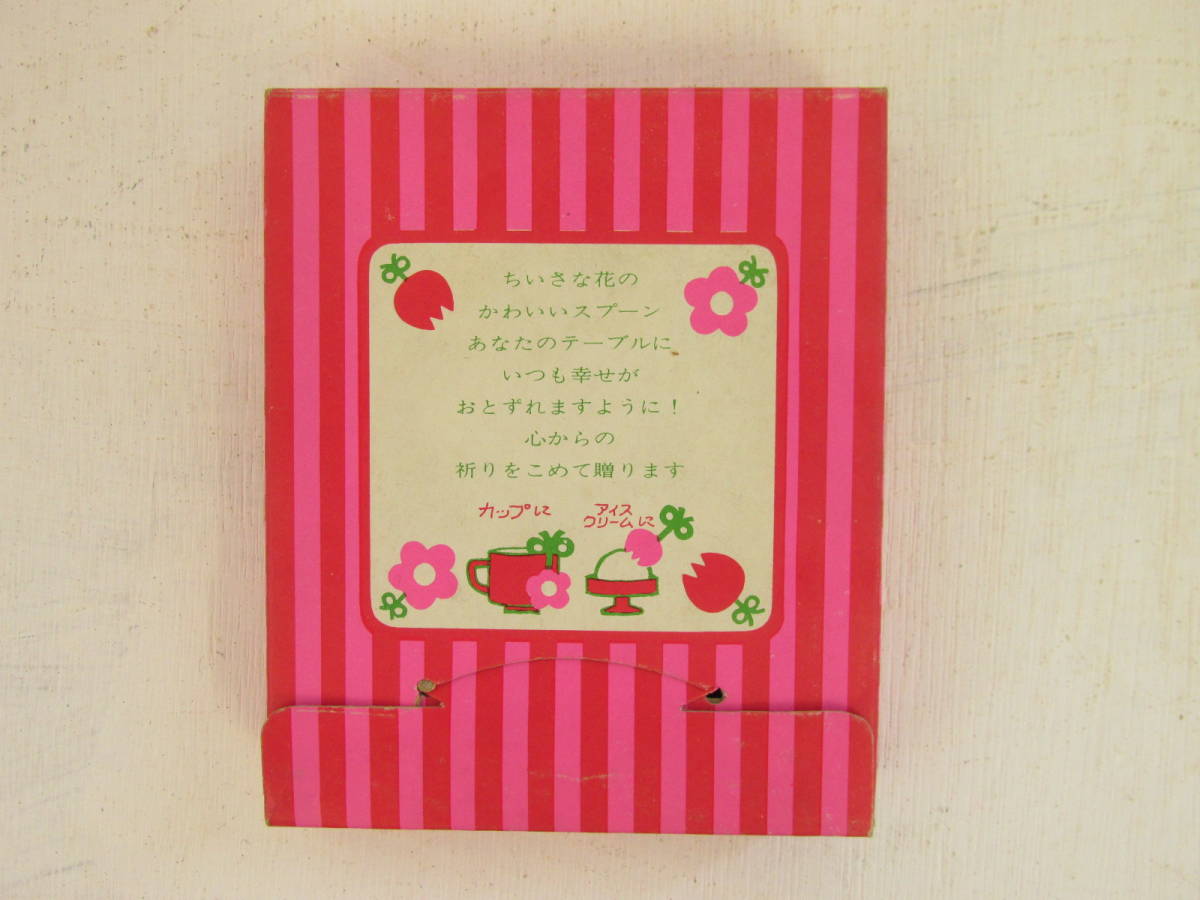 は「昭和レトロ　サンリオ　ちいさな花のかわいいスプーン」未使用品_画像2