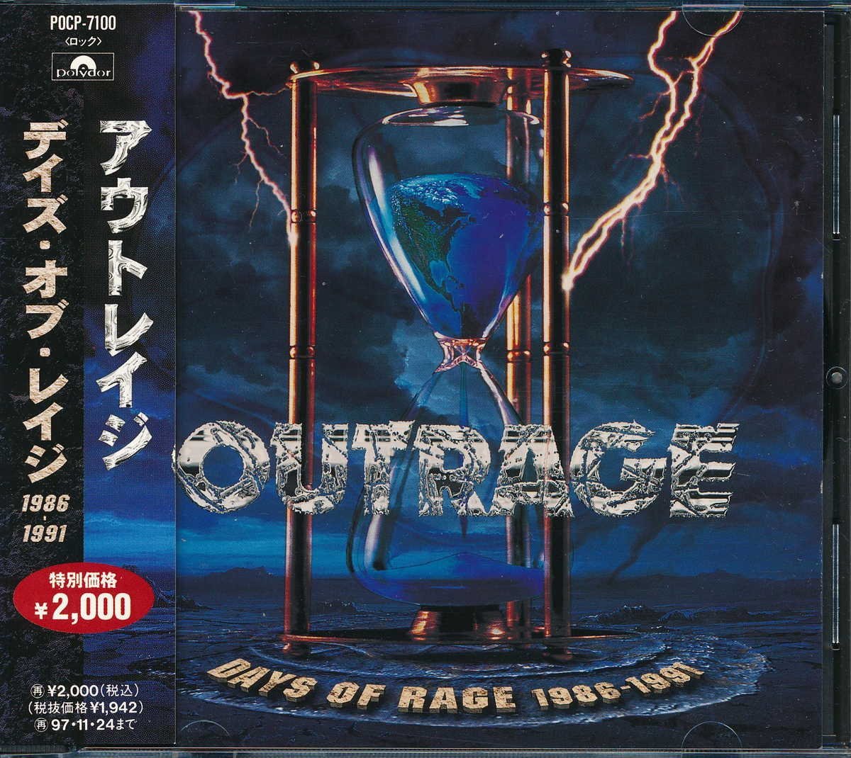 90年洋楽┃アウトレイジ│OUTRAGE┃デイズ・オブ・レイジ1986-1991┃ポリドールPOCP-7100│1995.11.25年│2000円┃管理7189_画像1