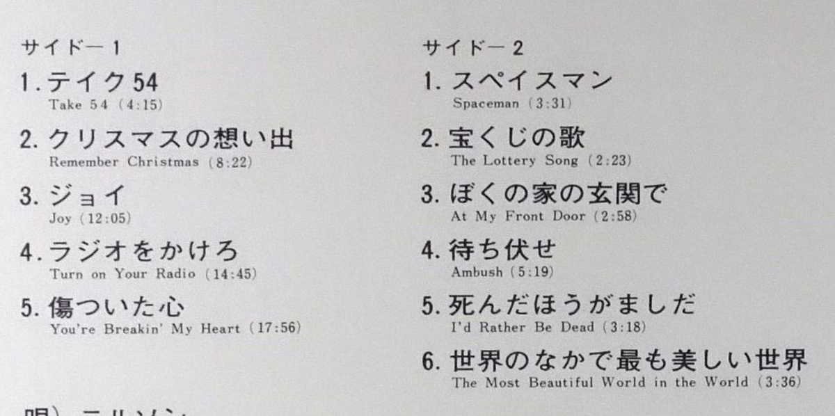 洋楽■ニルソン│Nilsson■シュミルソン二世│Son Of Schmilsson■ビクター音産│RCA-6041■1972年│定価2000円■管理14903_画像9