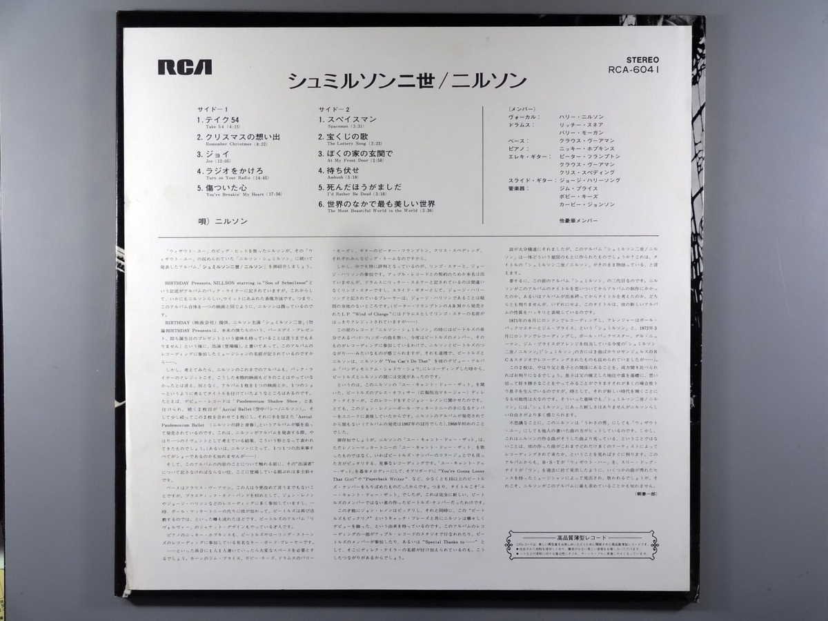 洋楽■ニルソン│Nilsson■シュミルソン二世│Son Of Schmilsson■ビクター音産│RCA-6041■1972年│定価2000円■管理14903_画像5