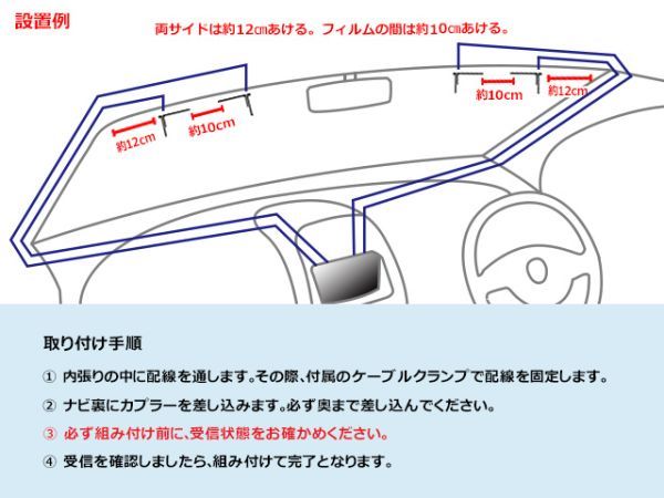 新品　送料無料/地デジフィルムアンテナ＋GT13地デジアンテナコード4本セット フルセグ 乗せ換え補修用 高品質　クラリオンAF74-NX614_画像3