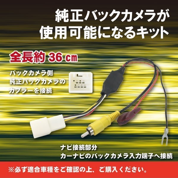 【AB8】純正バックカメラ を 社外 ナビ RCA013H RCA 変換アダプター リアカメラ ホンダ N-WGN(カスタム含む) JH1 JH2 H25.11～R1.7_画像2