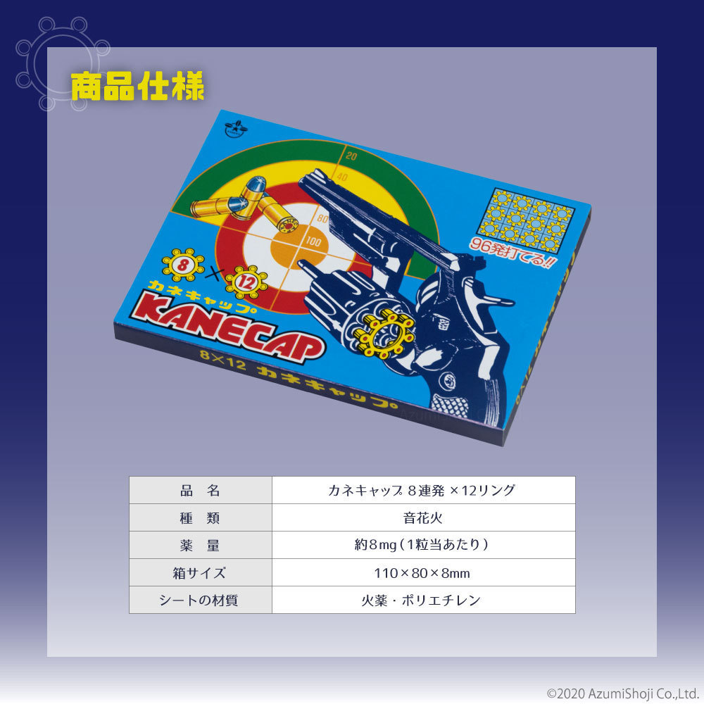 カネキャップ 3個セット 8連発 12リング 火薬銃 ピストル 替え玉 替玉 景品 縁日 おもちゃ 祭り_画像5