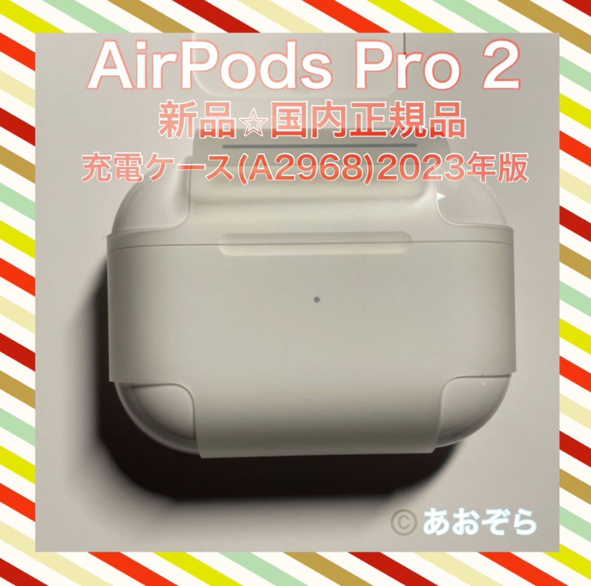 AirPods Pro 2 充電ケース のみ 新品・正規品 MTJV3J/A｜Yahoo!フリマ