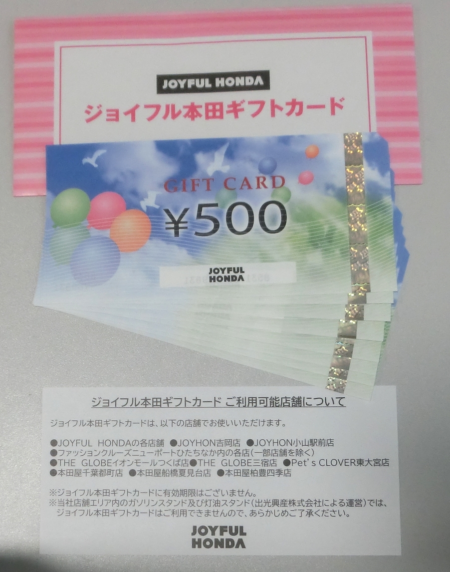 【送料無料】ジョイフル本田ギフトカード 4,000円分_画像1