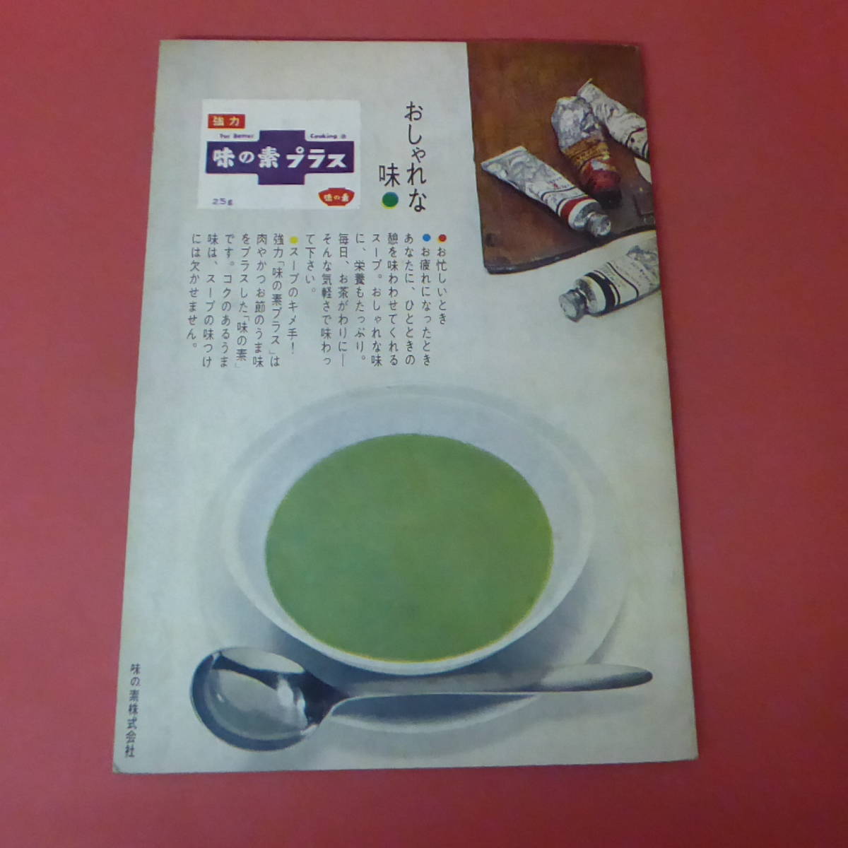 YN4-231102☆第16回 行動美術作品集　1961_画像2