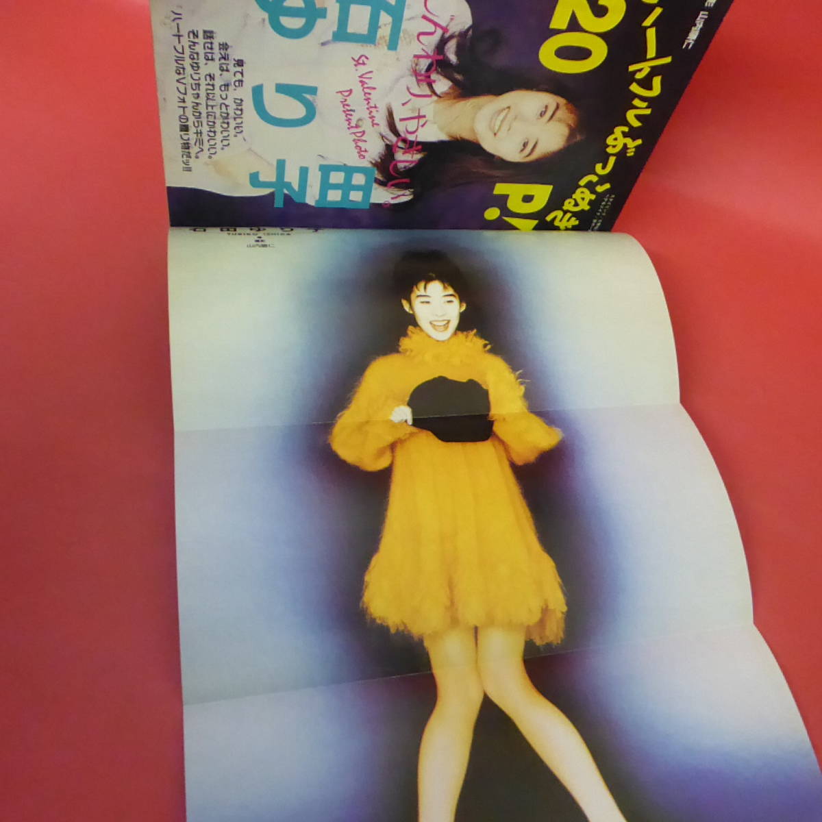 YN5-231122☆週刊少年マガジン　1993年　No.10　2月24日号　表紙：石田ゆり子　ポスター付き_画像8