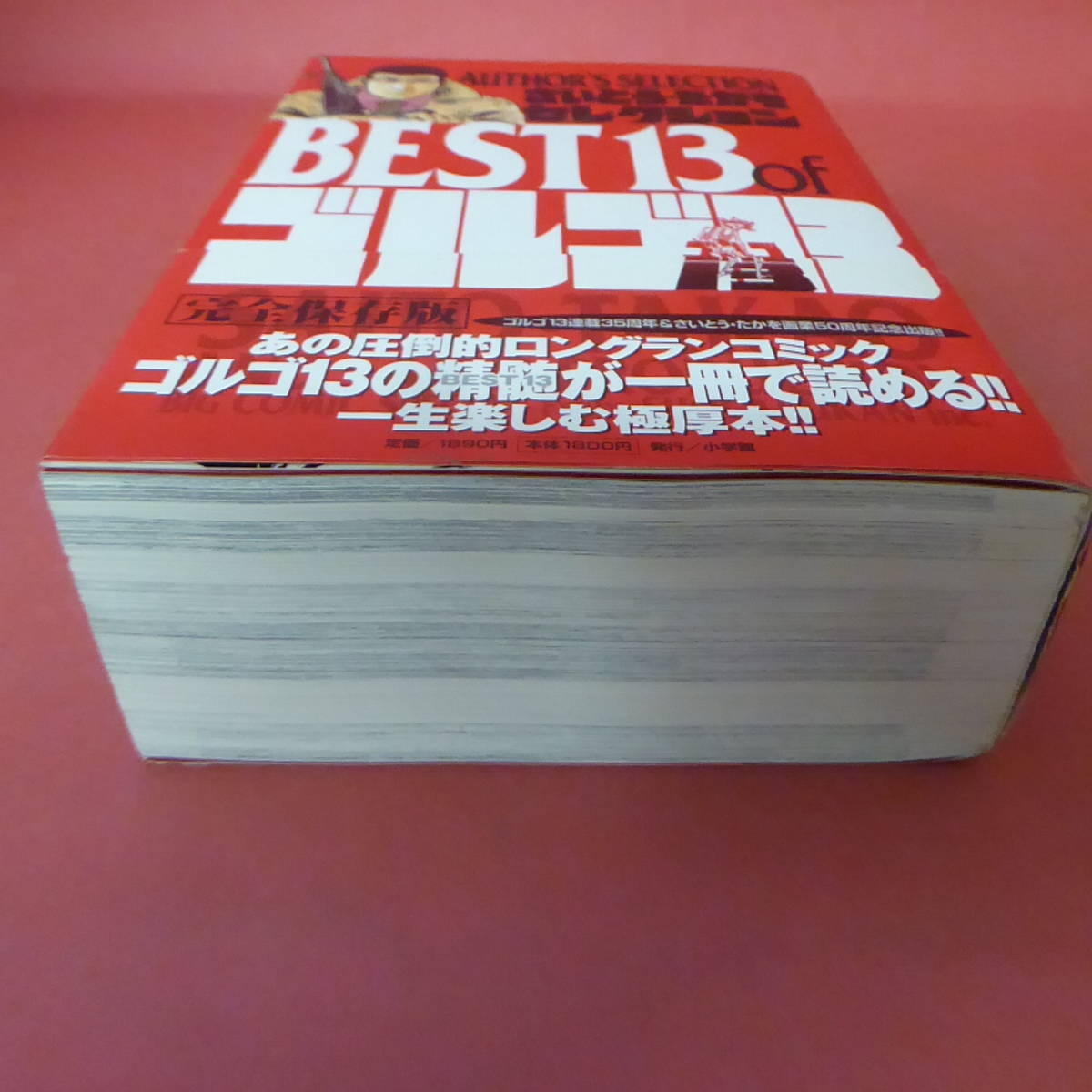 S4-231122☆さいとう・たかをセレクション　BEST13 of ゴルゴ13 Author’s selection　初版_画像6