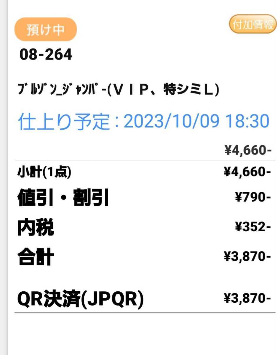 ◆シャーリーテンプル◆タフタうさぎコート◆アカ◆2022◆M（115-130）USED◆難あり◆公園◆幼稚園◆ShirleyTemple◆_画像10