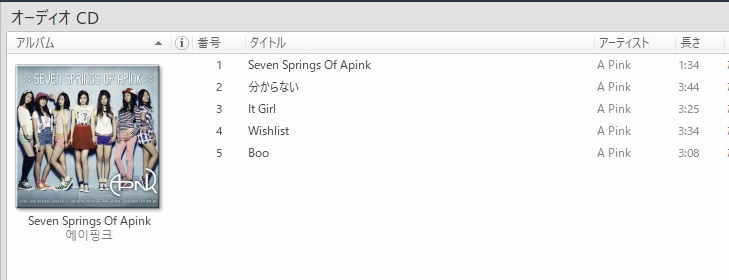 APINK 『ファースト ミニ アルバム　SEVEN SPRINGS OF APINK』 韓国盤CD_CD　インデックス