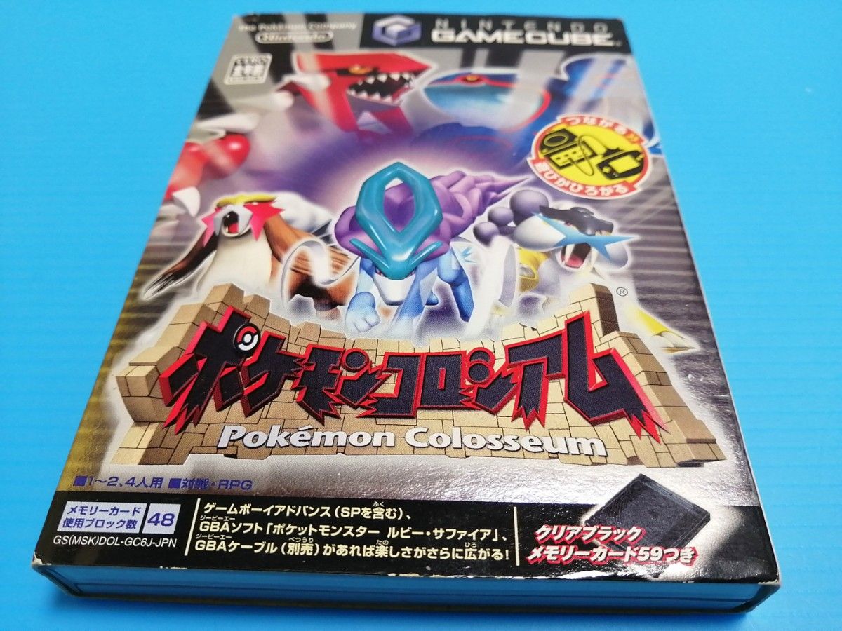 GC ゲームキューブ ポケモンコロシアム 完品 + GBAケーブル + GC ゲームキューブ ポケモンコロシアム 完品 + GBAケーブル +