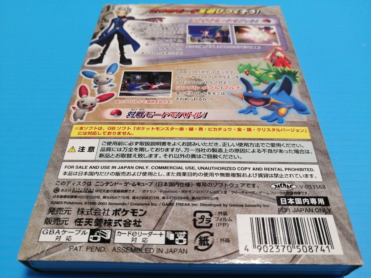GC ゲームキューブ ポケモンコロシアム 完品 + GBAケーブル + GC ゲームキューブ ポケモンコロシアム 完品 + GBAケーブル +