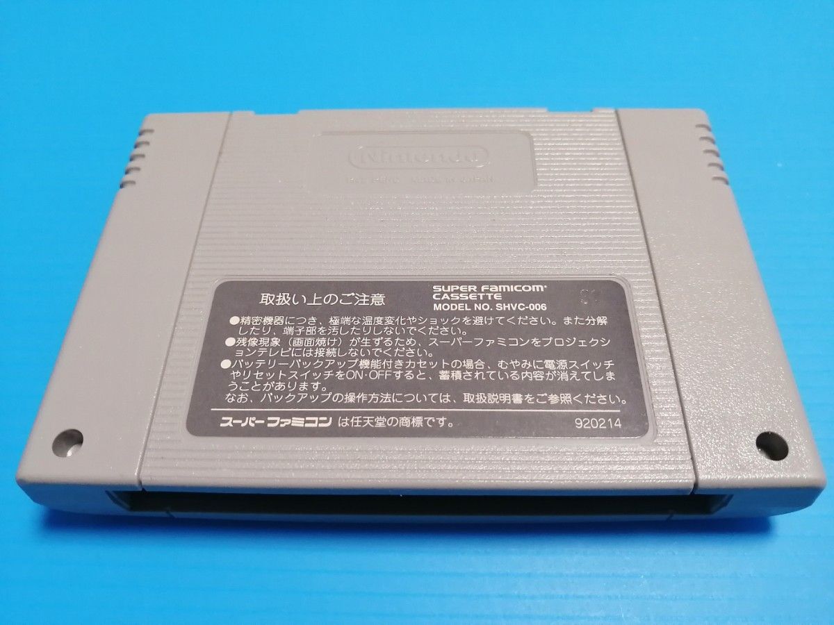 SFC スーパーファミコン ソフト 真・聖刻 ラワース バックアップバッテリー新品交換整備済み