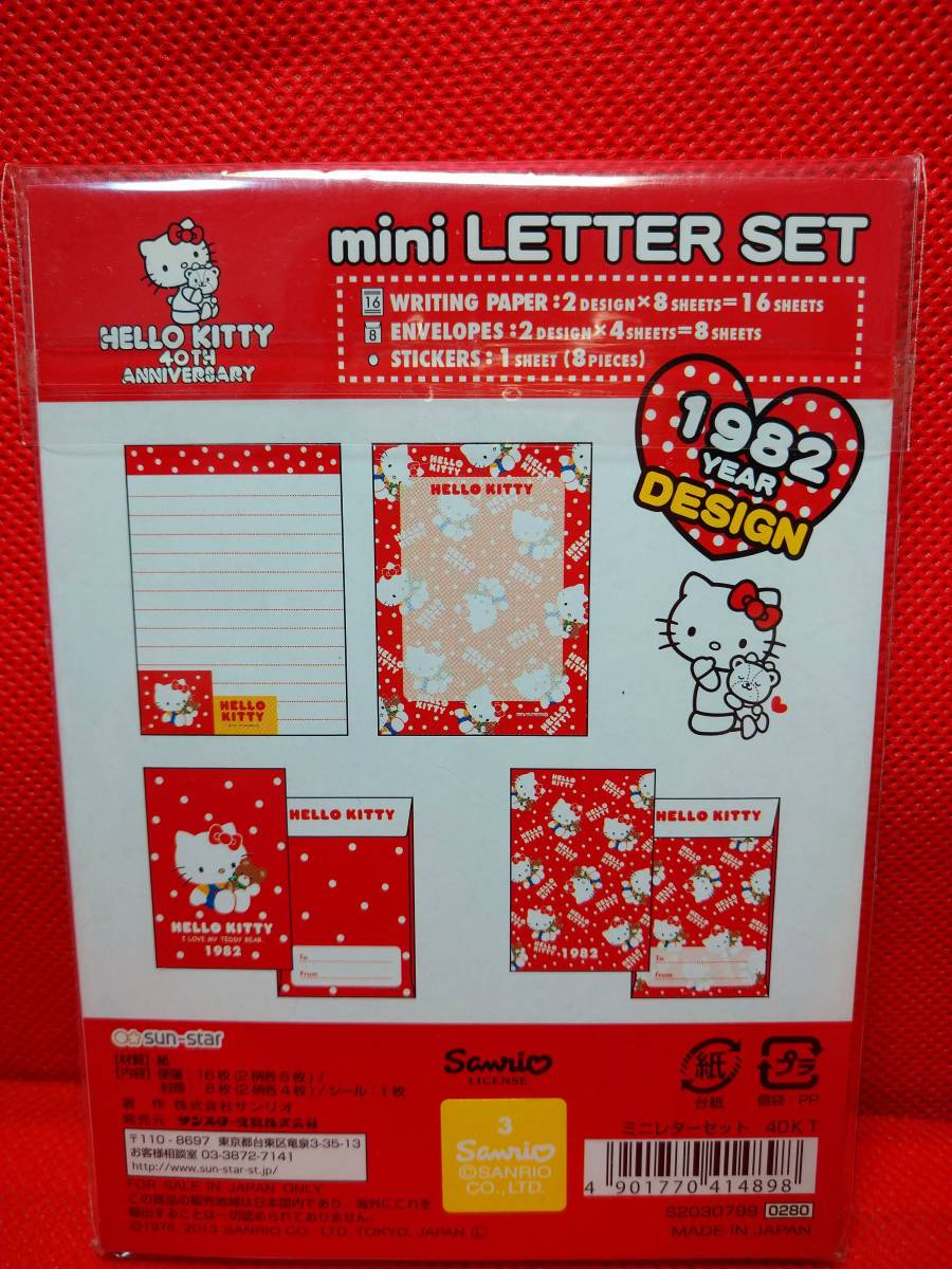  Sanrio Hello Kitty Kitty 40TH Mini letter set 2013 year unopened retro that time thing 