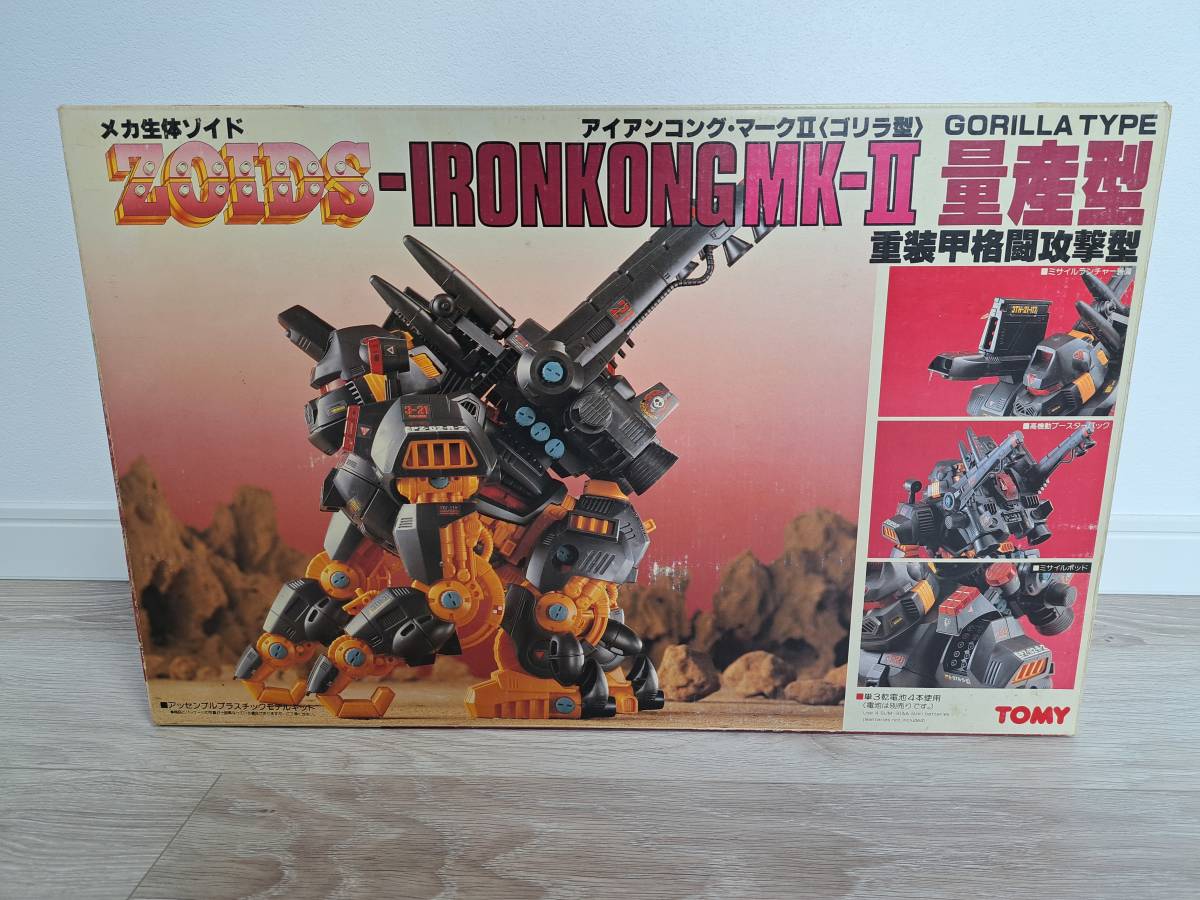  super rare! Tommy ZOIDS old Zoids iron kong * Mark Ⅱ/MKⅡ( Gorilla type ) mechanism organism 1/72 out of print goods / Showa era version / prompt decision free shipping!