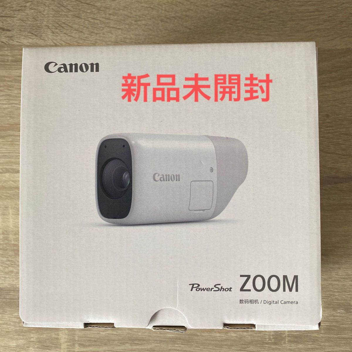 Canon powershot zoom