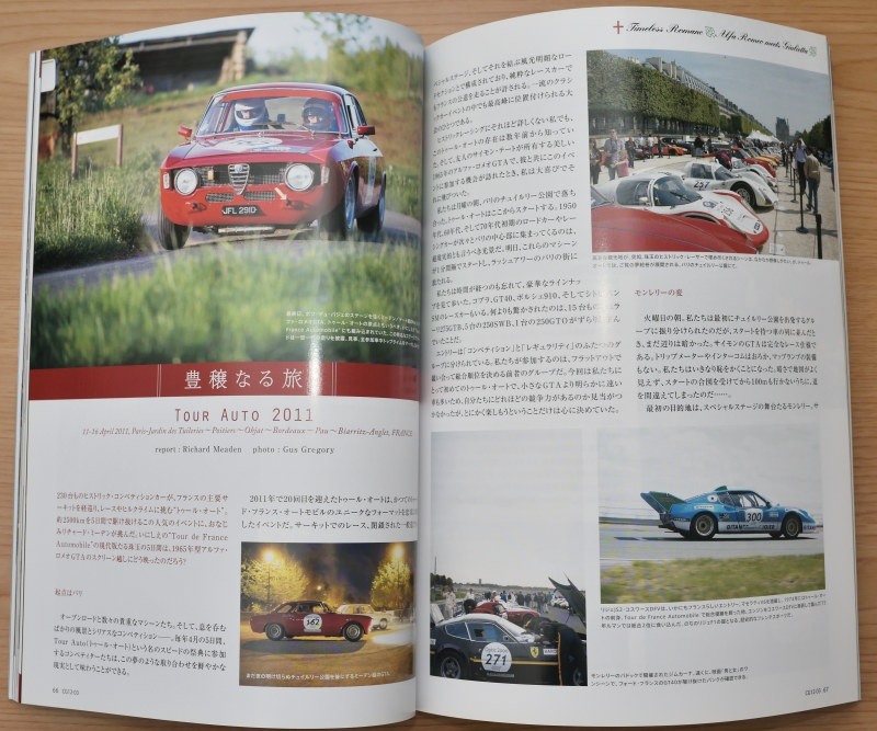 カーグラフィック　CAR GRAPHIC　No.　612　2012年3月号　特集 　アルファ・ロメオ：戯曲は時を超えて　ジュリエッタ　スバル特集_画像8