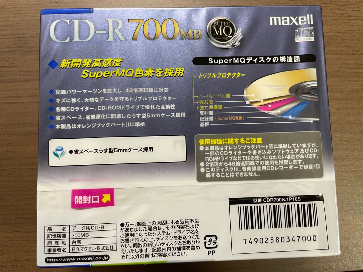 【新品・未開封】maxell CD-R 700MB 10PACK CDR700S