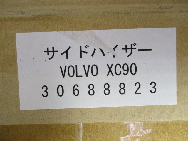 ボルボ/VOLVO XC90 純正 サイドバイザー 右フロント＆リア/30688823 未使用品[H115-KB2081]_画像7
