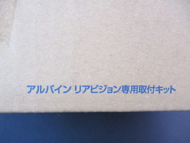 ALPINE/アルパイン KTX-Y1413K ヴォクシー/ノア(80系)専用 ツインムーンルーフ車用 10.1/10.2型 リアビジョン専用取付キット[H705-KB1713]_画像4