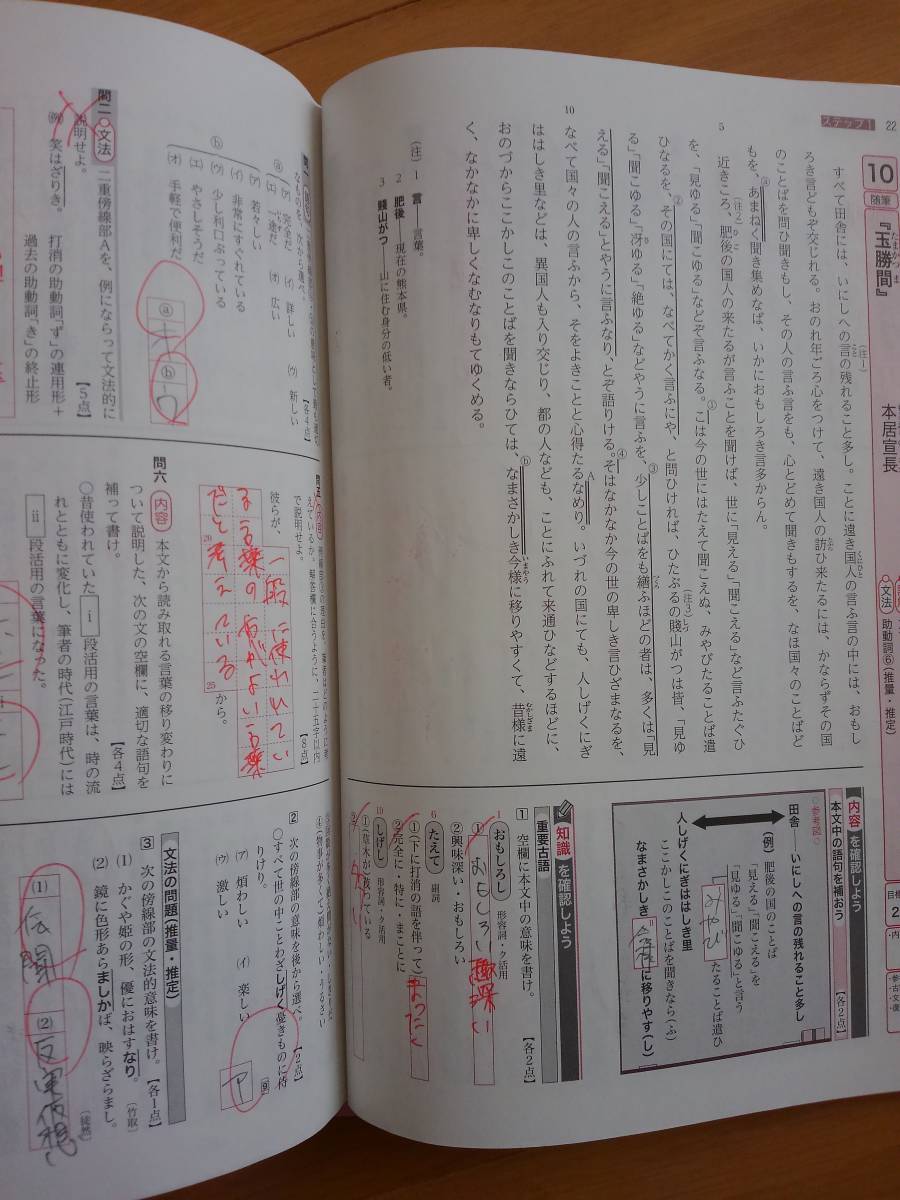 代購代標第一品牌 樂淘letao 2 プラス練成古文改訂版3ステップオリジナル問題集尚文出版 即決 代購代標第一品牌 樂淘letao 2 プラス練成古文改訂版3ステップオリジナル問題集尚文出版 即決