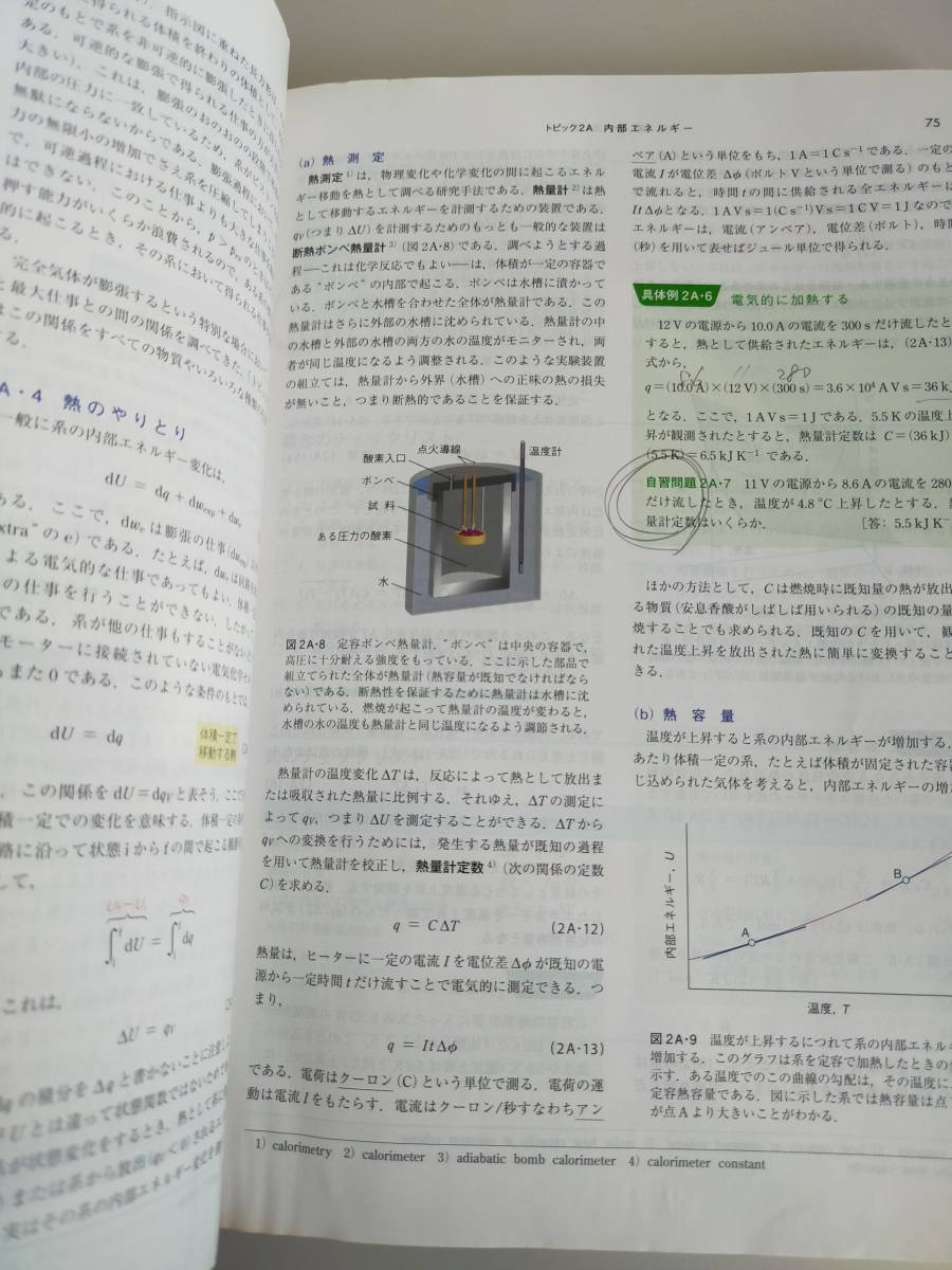  marks gold s thing physical and chemistry no. 10 version ( on ) Peter Atkins middle . origin . on rice field .. inside . light . north river .. Tokyo chemistry same person [ prompt decision ]