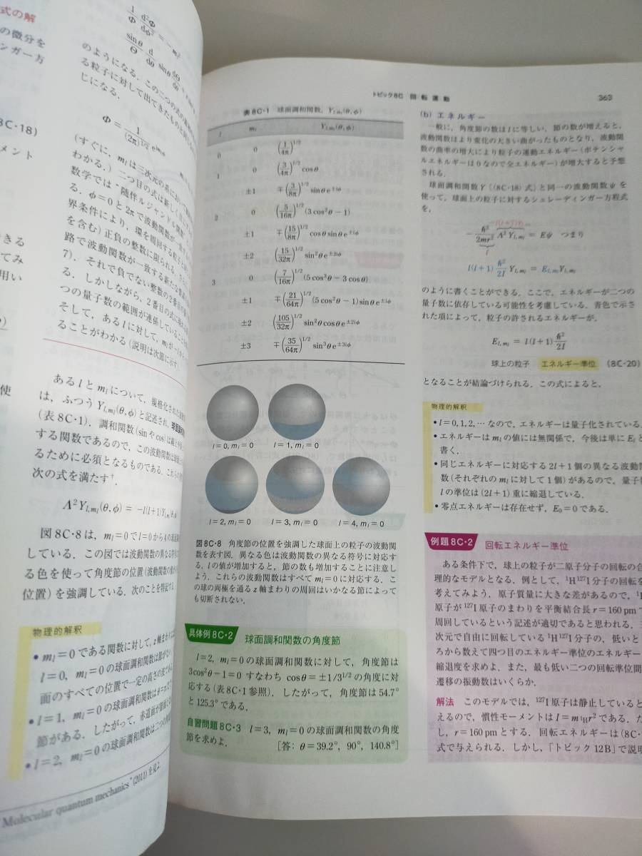  marks gold s thing physical and chemistry no. 10 version ( on ) Peter Atkins middle . origin . on rice field .. inside . light . north river .. Tokyo chemistry same person [ prompt decision ]