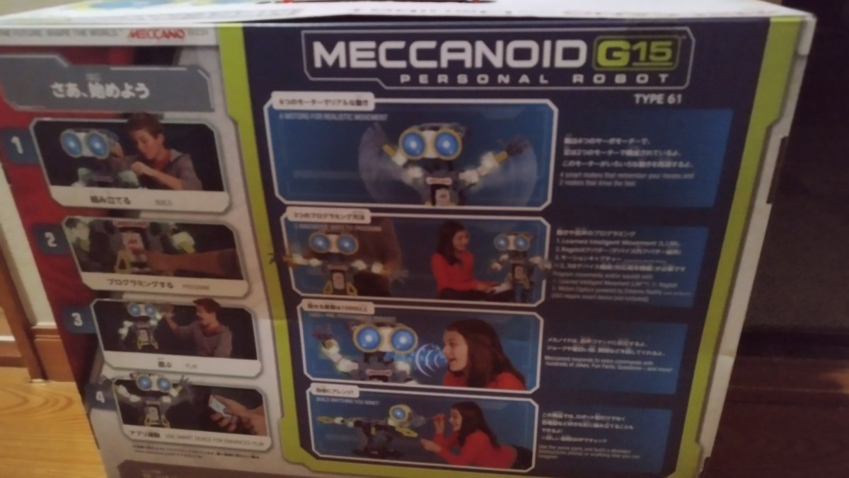 Omnibot Meccanoid(メカノイド) G15 TYPE61 パーソナルロボット 全長６０ｃｍ 新品未開封の画像4