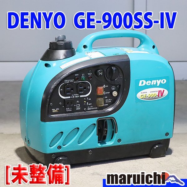 【1円】【現状渡し】 インバーター発電機 デンヨー GE-900SS-IV 防音 小型 軽量 50/60Hz DENYO 建設機械 未整備 福岡発 売切り 中古 GE594_画像1