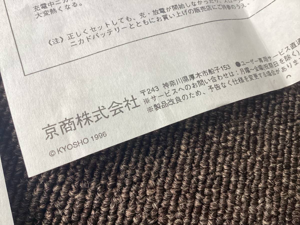 値下げ 京商 APEX 急速充電器 放電器 箱付き 中は美品かと思います 簡易動作確認済み 現状品扱いでの画像7