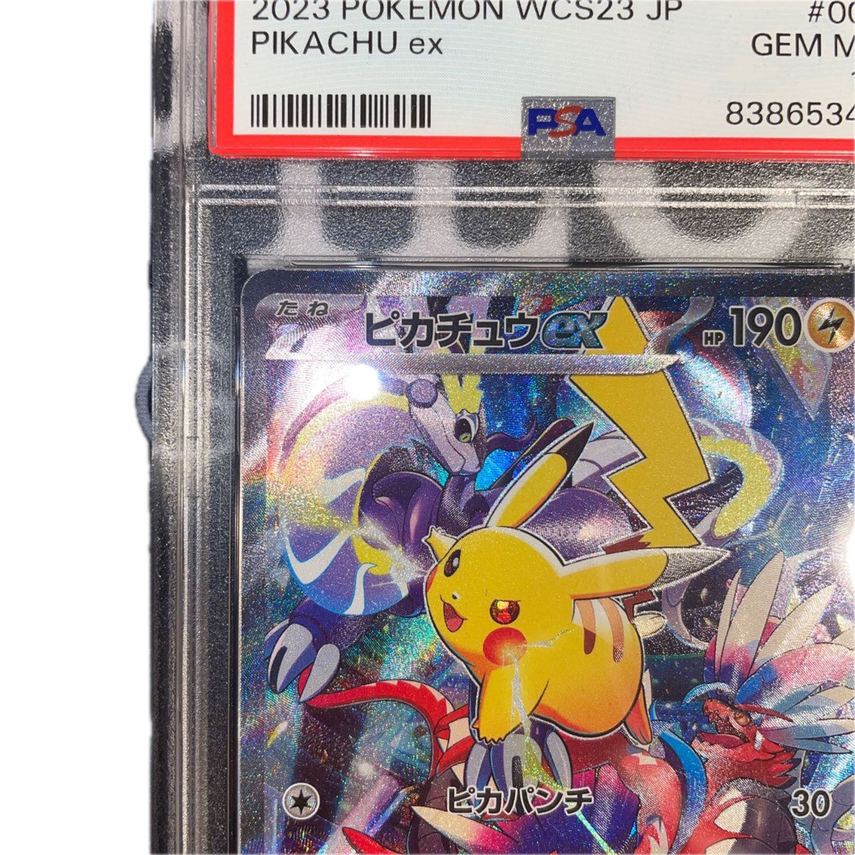 ポケモンカード 横浜 ピカチュウ psa10|Yahoo!フリマ(旧PayPay ポケモンカード 横浜 ピカチュウ psa10|Yahoo!フリマ(旧PayPay