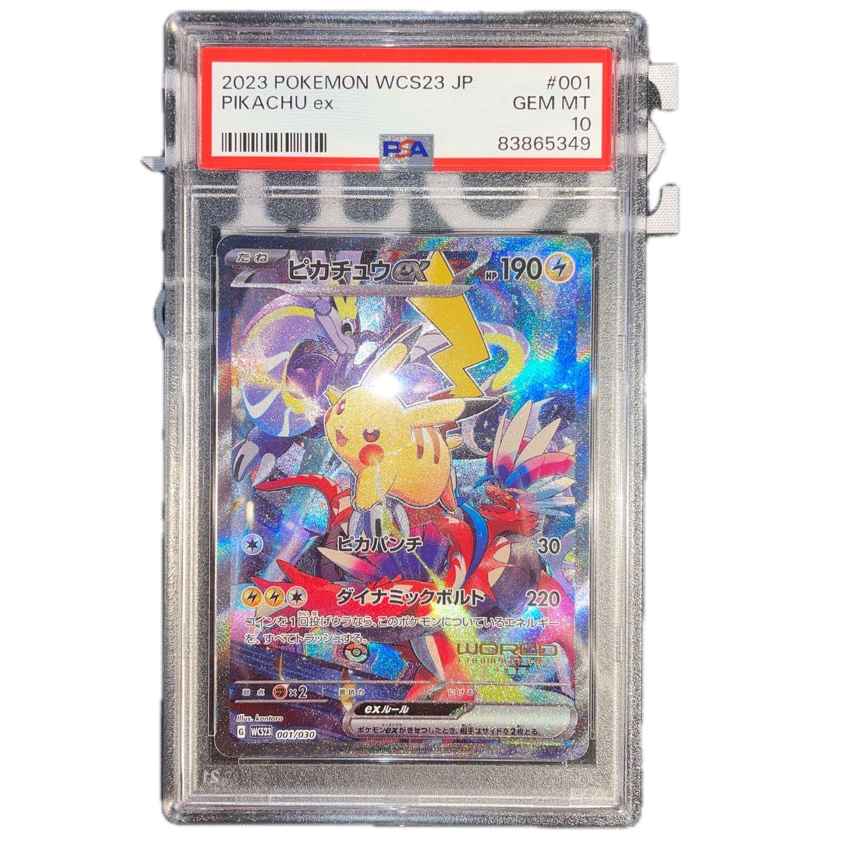 ポケモンカード 横浜 ピカチュウ psa10|Yahoo!フリマ(旧PayPay ポケモンカード 横浜 ピカチュウ psa10|Yahoo!フリマ(旧PayPay