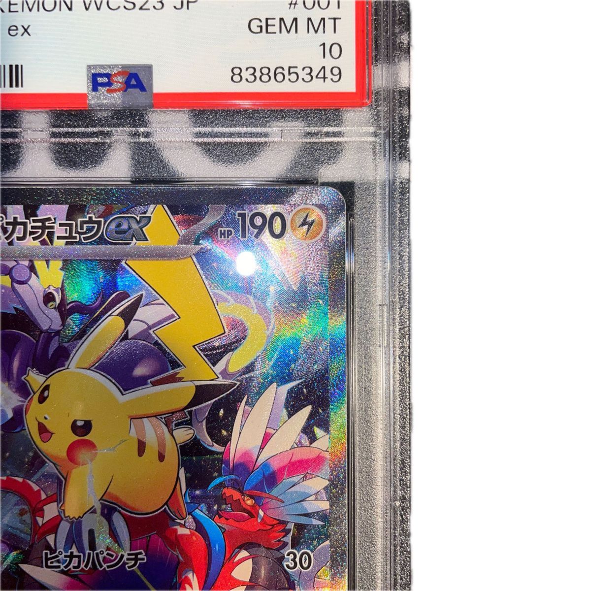 ポケモンカード 横浜 ピカチュウ psa10|Yahoo!フリマ(旧PayPay ポケモンカード 横浜 ピカチュウ psa10|Yahoo!フリマ(旧PayPay