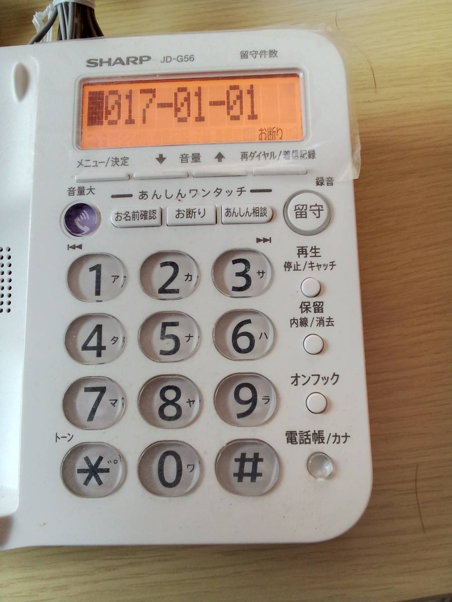 デジタルコードレス電話機　シャープ　ＪＤ－Ｇ５６ＣＬ_画像4
