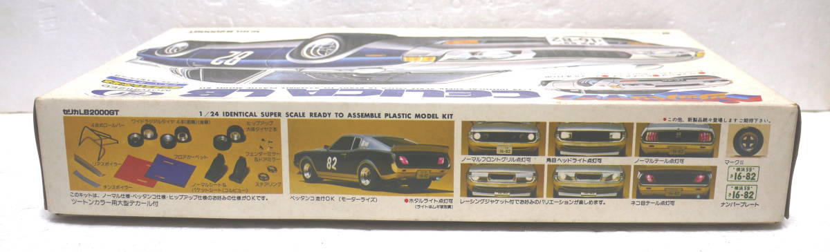 レア・希少　マルイ ペッタンコツッパリマシン 1/24 TOYOTA CELICA LB トヨタ セリカ LB 2000GT シャコタン/プラモデル_画像4