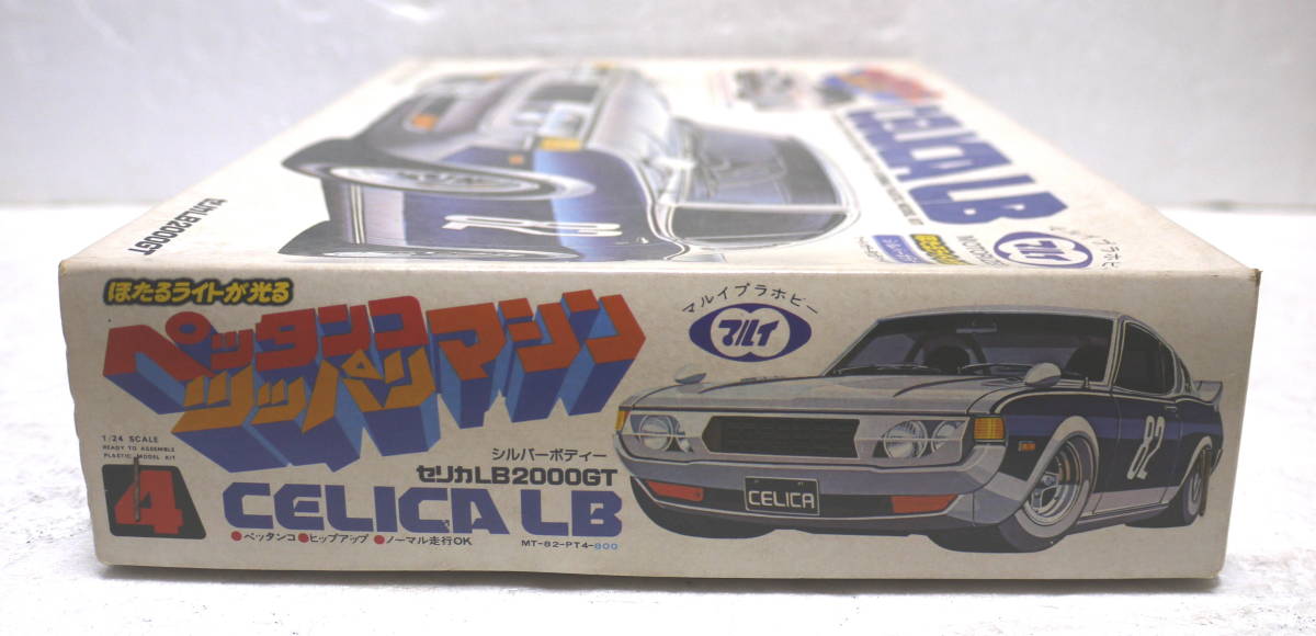 レア・希少　マルイ ペッタンコツッパリマシン 1/24 TOYOTA CELICA LB トヨタ セリカ LB 2000GT シャコタン/プラモデル_画像3