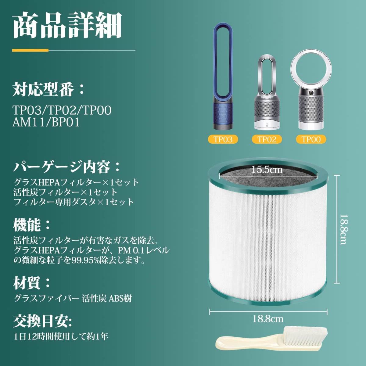 互換品 ダイソン TP03 TP02 TP00 AM11 BP01 空気清浄機 フィルター Dyson Pure Cool Link 空気清浄機能付タワーファン /180の画像1