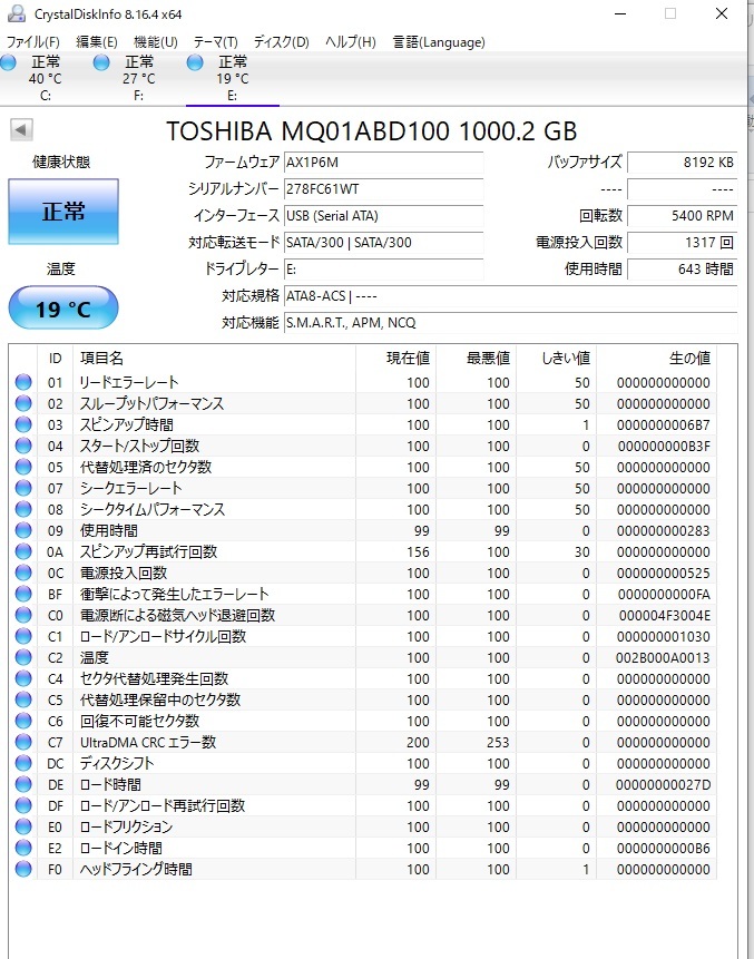 ほぼ新品！★外付けHDD★管理NO.415/643時間 東芝 MQ01ABD100 1TB (1000GB)★USB3.0 2.5インチ HDD 9.5mm_画像2