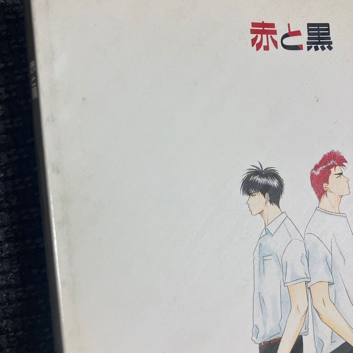 Yahoo!オークション - スラムダンク同人誌 花流 【赤と黒 Yahoo!オークション - スラムダンク同人誌 花流 【赤と黒