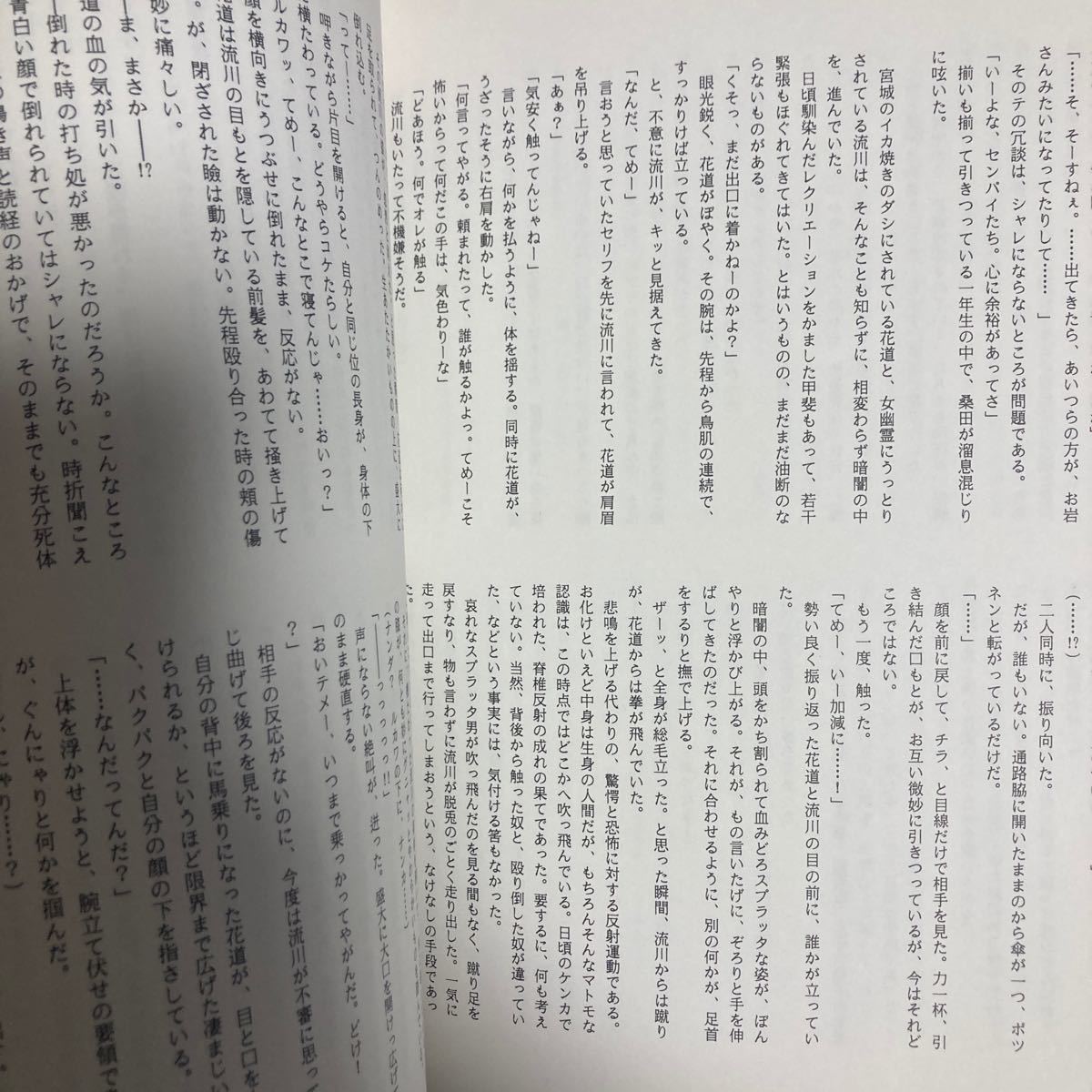 Yahoo!オークション - スラムダンク同人誌 花流 【赤と黒 Yahoo!オークション - スラムダンク同人誌 花流 【赤と黒