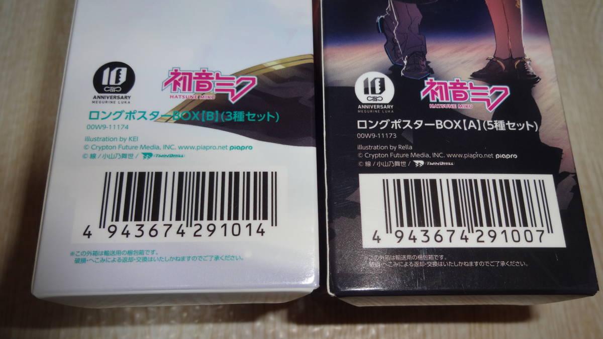 初音ミク シンフォニー ロングポスターBOX A(5種セット) ・B(3種セット) 検）Miku Symphony 2018-2019 キービジュアル 巡音ルカ 重音テト_画像2