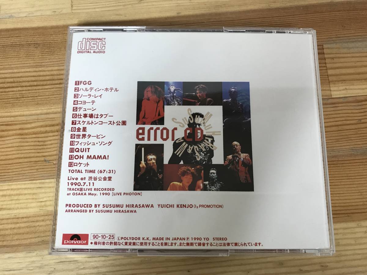 A19○平沢進(P-MODEL)error CD エラー Live at 渋谷公会堂 A19○平沢進(P-MODEL)error CD エラー Live at 渋谷公会堂