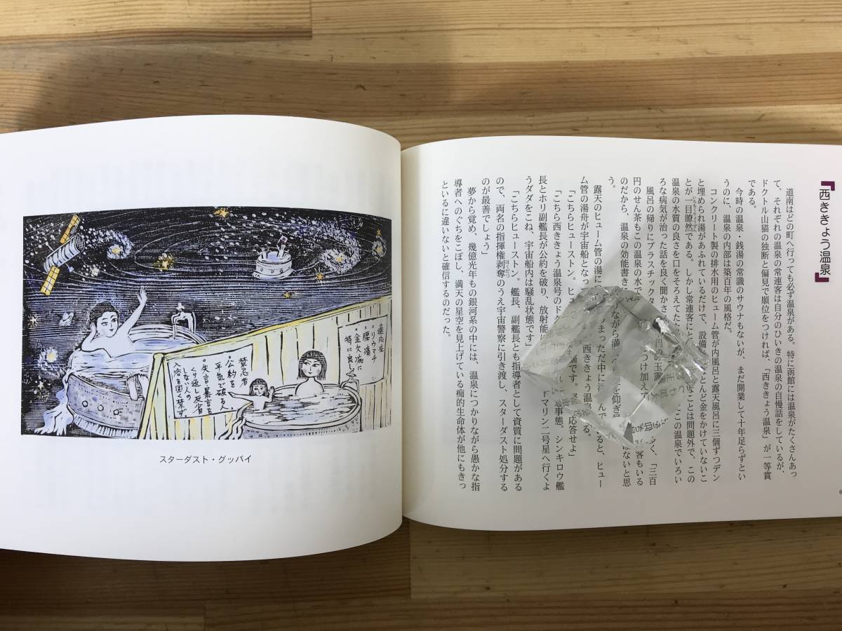 P27●サイン付き!!版画 山猫博士のひとりごと 佐藤国男 2002年■木版画家 宮沢賢治 大男ボルス もりのさんぽうた 注文の多い料理店 231122_画像9