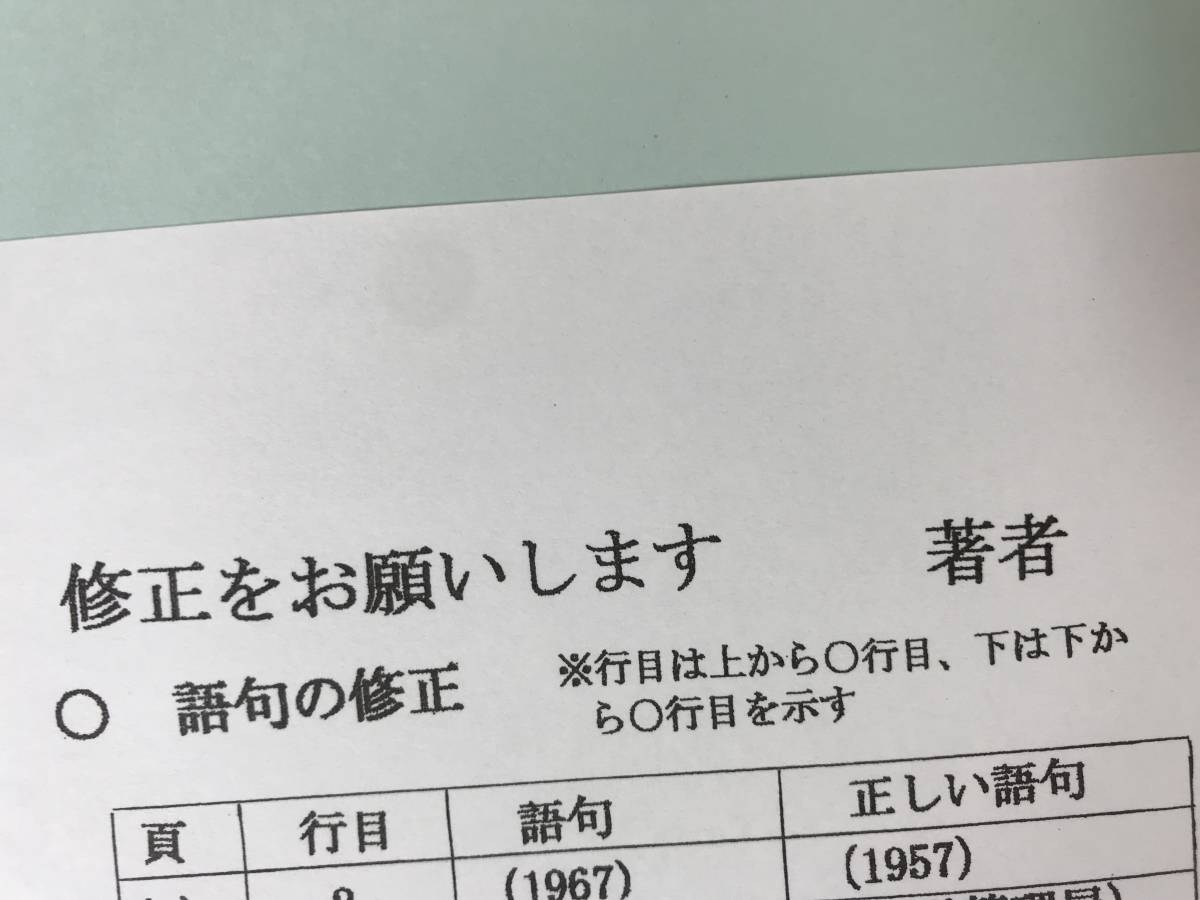 A51●【正誤表付き】鉄道による貨物輸送の変遷 太田幸夫 操車場配線回顧 鉄道建設期 配線図集 貨物輸送歴史解説 明治大正配線図 231130の画像4